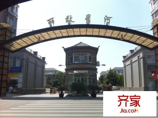 麗致星河外景圖