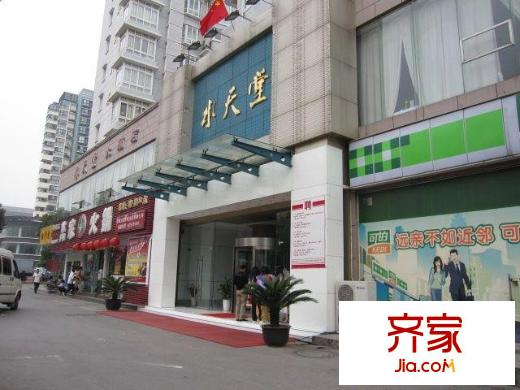華城大廈