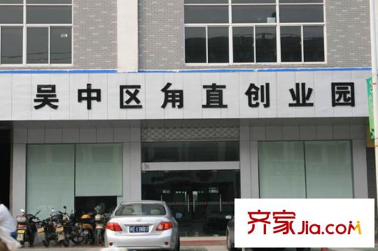 金御華庭配套圖吳中平方米直創(chuàng)業(yè)園距離項(xiàng)目1公里2010.9.14