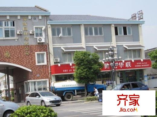 迎春家園外景圖