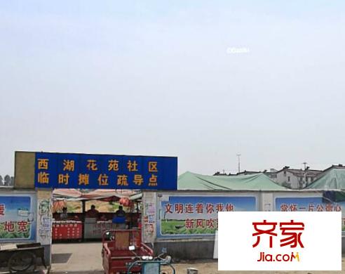 西湖花苑外景圖