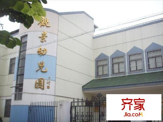 觀景二村外景圖