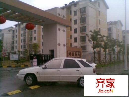 鴻錦新苑外景圖 