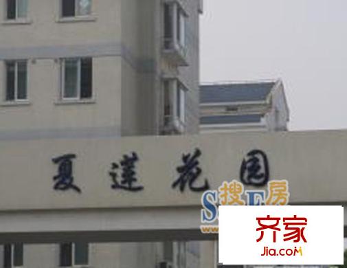 夏蓮花園外景圖