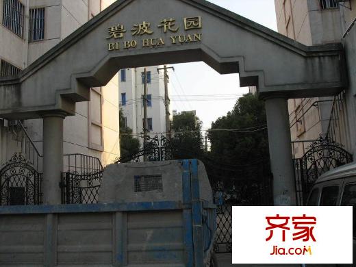碧波花園三區(qū)外景圖 