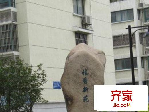 姑香新苑外景圖