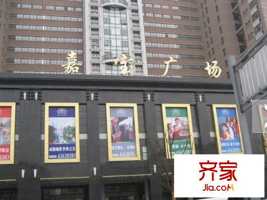 嘉寶廣場外景圖