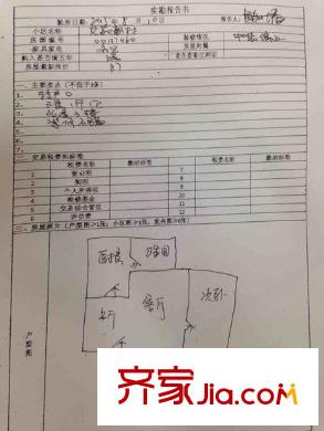 龍苑新村 3室 戶型圖