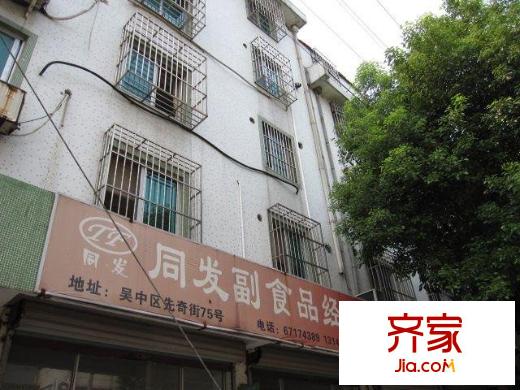 先奇園外景圖