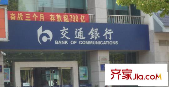 華美福邸配套圖銀行