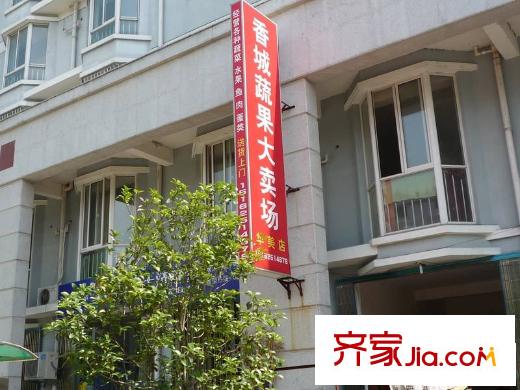 華美福邸配套圖區(qū)內(nèi)蔬菜賣場