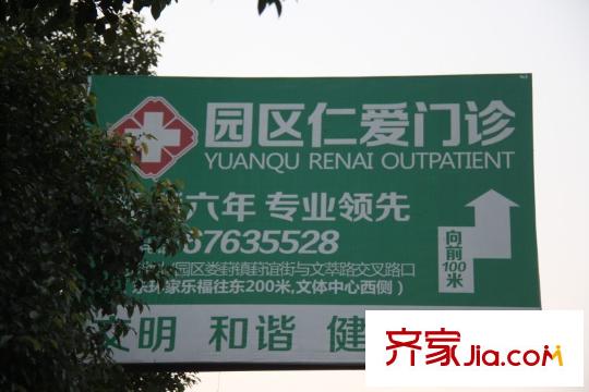群星苑配套圖往北700米診所