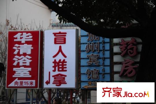 群星苑配套圖往北700米浴室