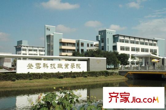 天倫隨園登云置業(yè)技術學院(2011.04)
