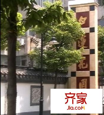 白蓮花園別墅外景圖 