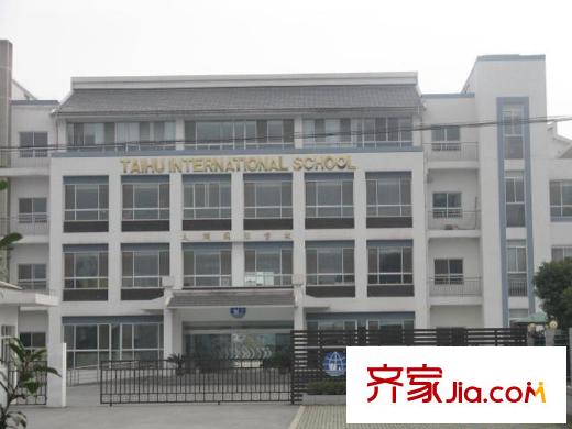 銀河灣花園別墅周邊配套-太湖國際學校