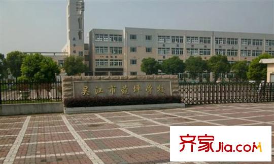 吳江錦繡江南配套圖項目旁菀坪學(xué)校