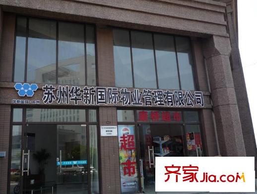 康橋麗都別墅配套圖往南100米超市