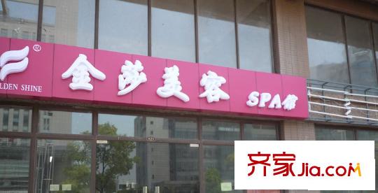 康橋麗都別墅配套圖往南400米金莎美容