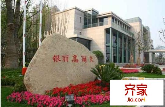 高爾夫花園別墅外景圖 