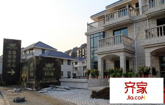 金屋山莊外景圖