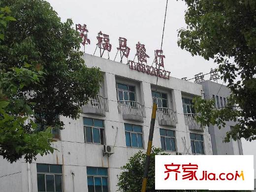 新創(chuàng)大河山二期配套圖項(xiàng)目向東2公里餐廳