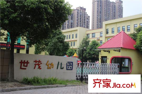世茂東外灘世茂幼兒園