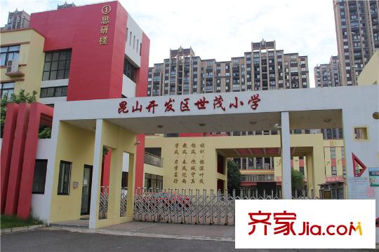 世茂東外灘世茂小學(xué)