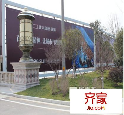 北大資源理城外景圖北大資源 理城 
