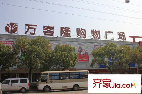 九方城西面600米左右―萬客隆購物廣場