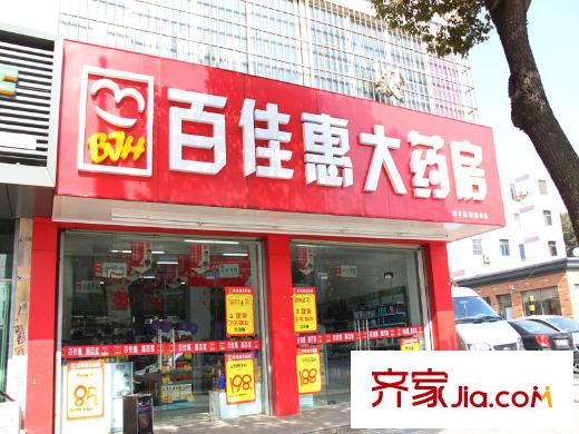 博雅景園配套圖百佳惠大藥房（2013.1.25）