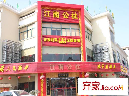 博雅景園配套圖江南公社（2013.1.25）
