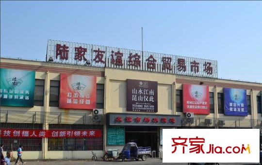 財(cái)富灣配套圖陸家友誼菜場(2012.5)