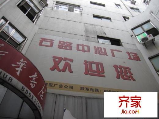 石路中心廣場(chǎng)外景圖
