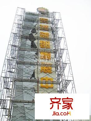 東城藍(lán)郡 工地進(jìn)程（2008-7-11）