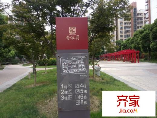 金谷園