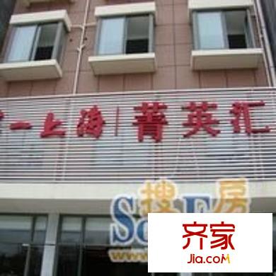菁英匯外景圖 