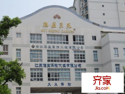 匯盛花苑外景圖匯盛花園