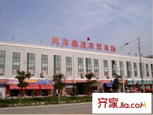 華城美地?南岸農(nóng)貿(mào)市場(chǎng)1