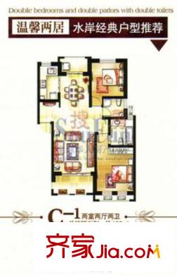 衡山城C-1型　已售完 2室2廳2衛(wèi)1廚