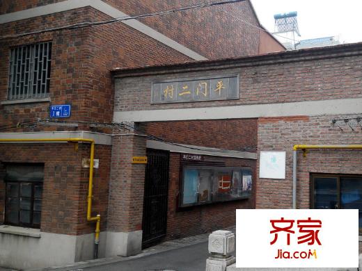 平門二村外景圖