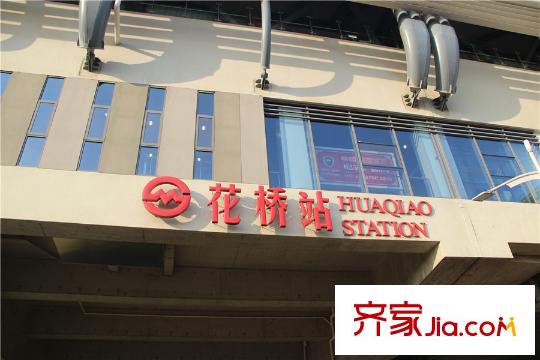 花橋?；▓@項目4.4公里花橋地鐵站