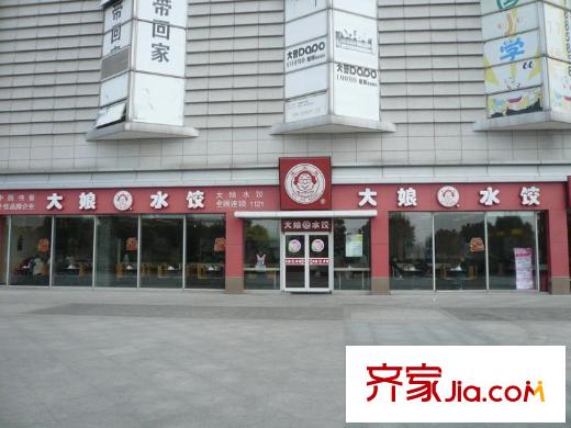 吉田國際廣場大娘水餃(2011.03)