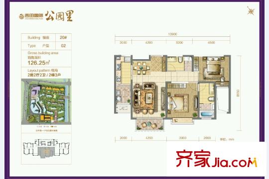 吉田國際廣場02戶型 2室2廳2衛(wèi)