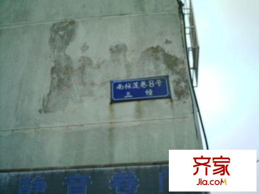 南采蓮巷