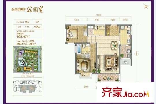 吉田國際廣場02/03戶型 2室2廳2衛(wèi)