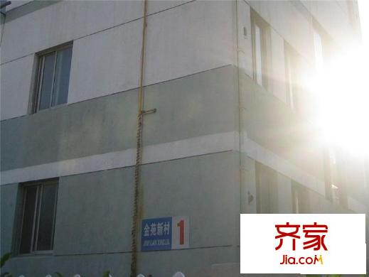 金苑新村外景圖 