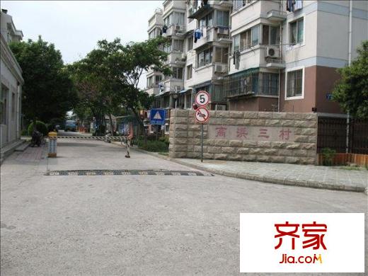高浜三村外景圖