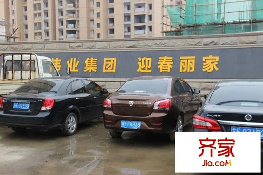 偉業(yè)迎春麗家外景圖