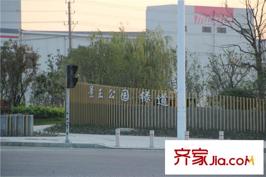 綠地21新城景王公園
